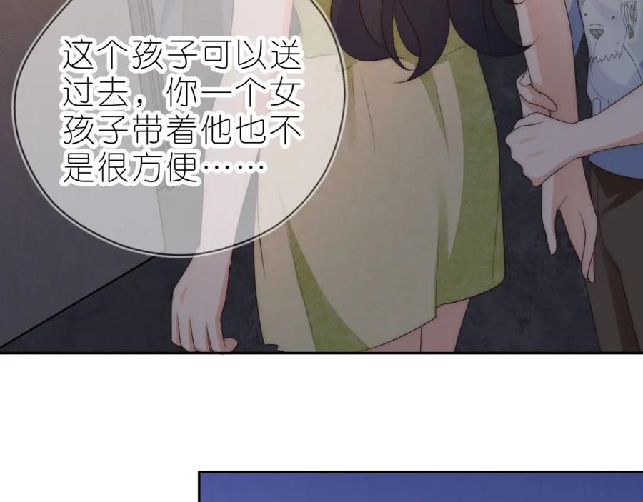 把反派养歪了怎么办 第13话 我来照顾她 第62页
