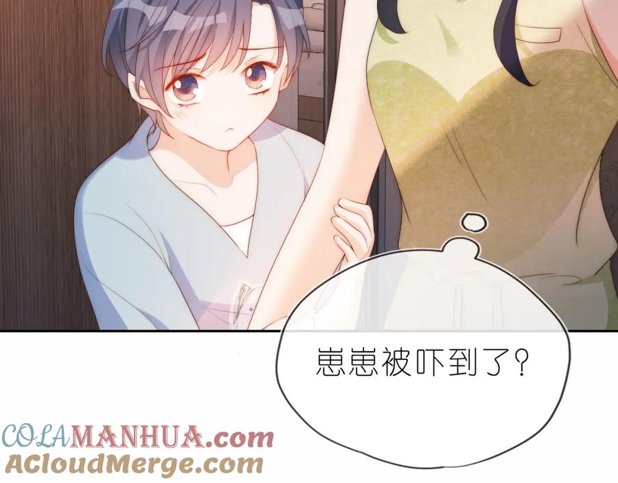 把反派养歪了怎么办 第13话 我来照顾她 第53页