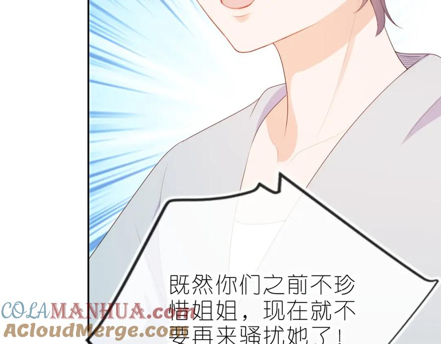 把反派养歪了怎么办 第13话 我来照顾她 第89页