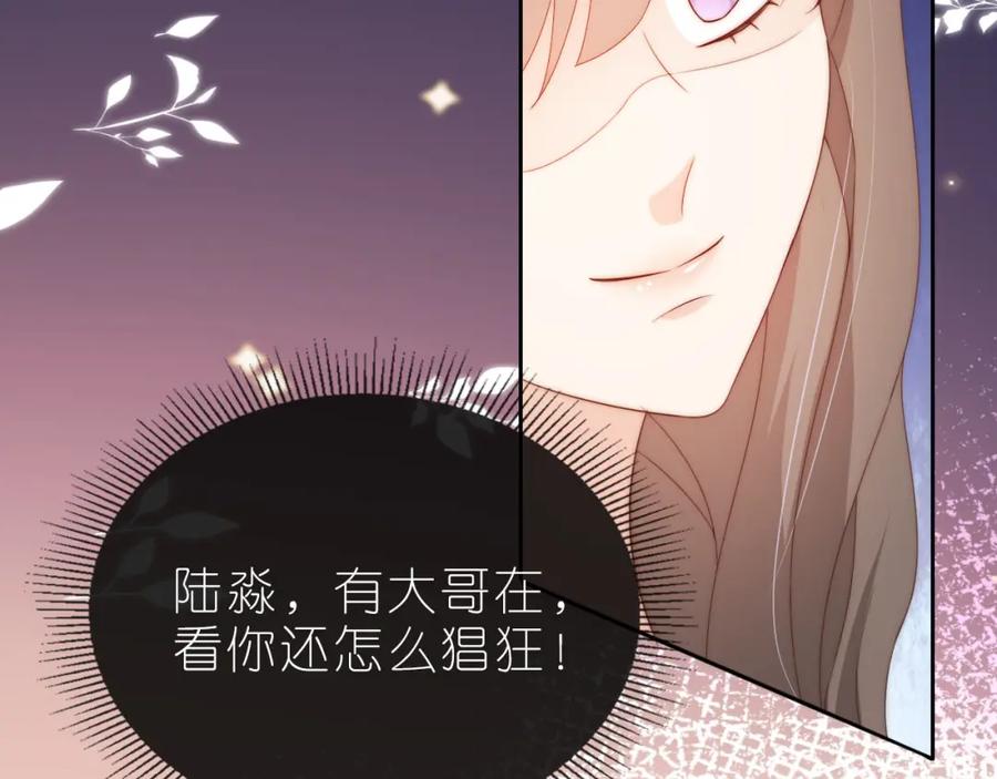 把反派养歪了怎么办 第13话 我来照顾她 第24页
