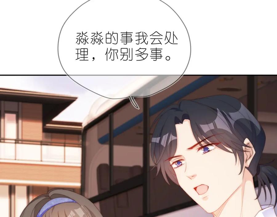 把反派养歪了怎么办 第13话 我来照顾她 第28页