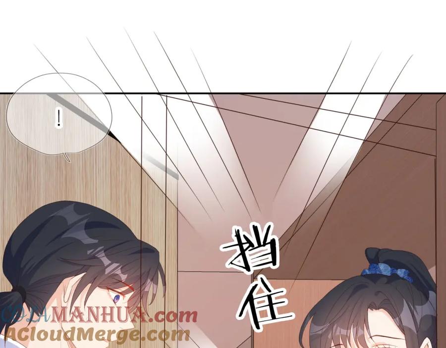 把反派养歪了怎么办 第13话 我来照顾她 第85页
