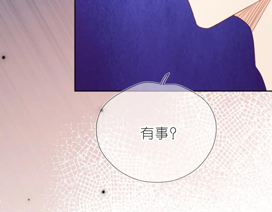 把反派养歪了怎么办 第13话 我来照顾她 第135页