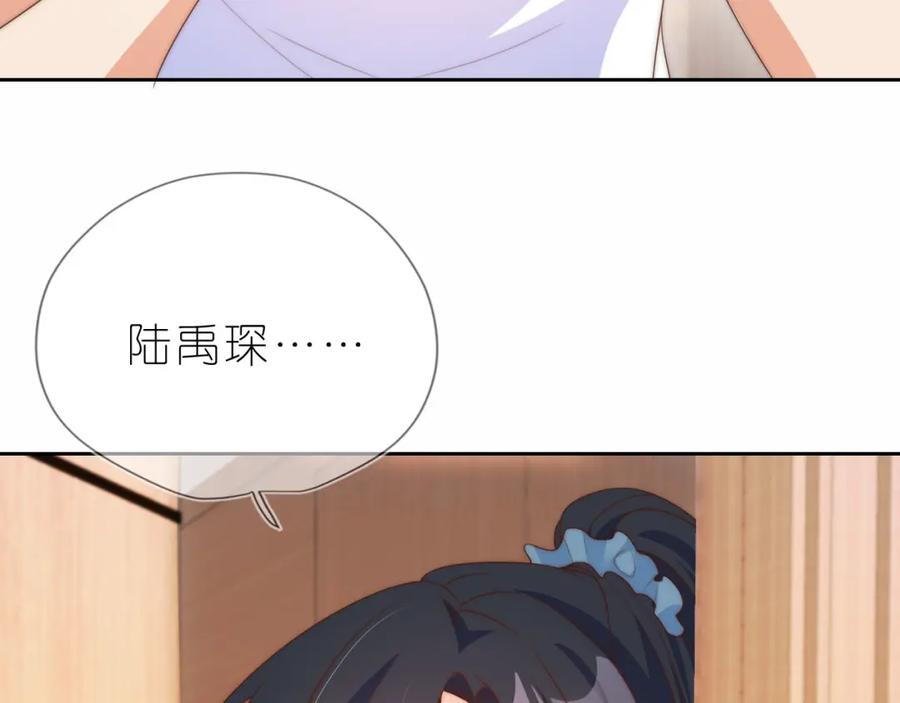 把反派养歪了怎么办 第13话 我来照顾她 第75页