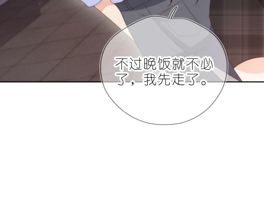 把反派养歪了怎么办 第13话 我来照顾她 第11页