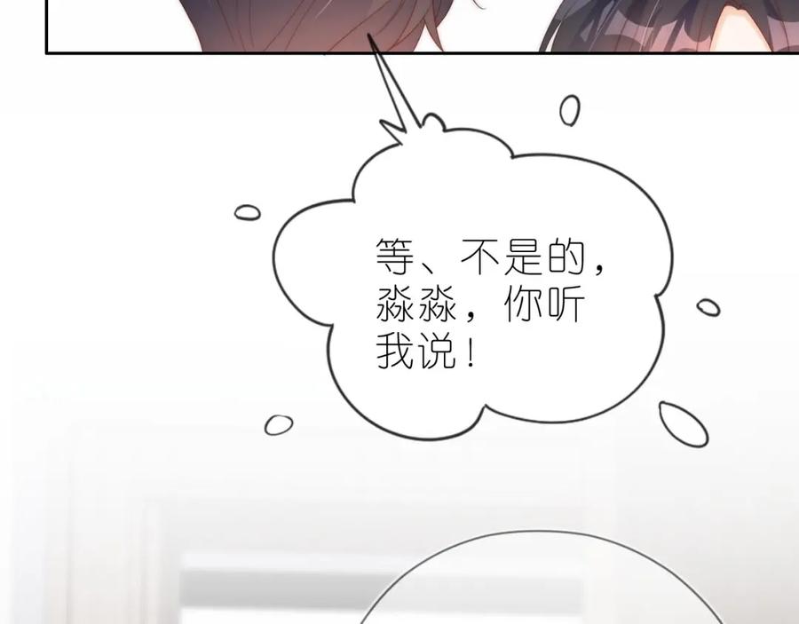 把反派养歪了怎么办 第13话 我来照顾她 第72页