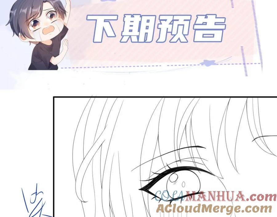 把反派养歪了怎么办 第13话 我来照顾她 第145页