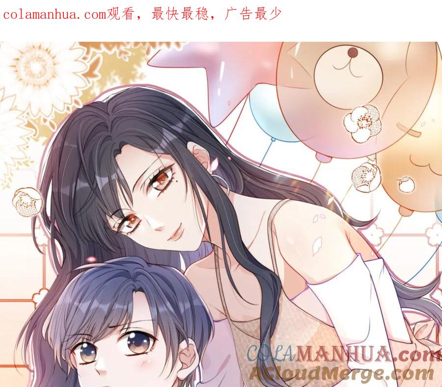 把反派养歪了怎么办 第13话 我来照顾她 第1页