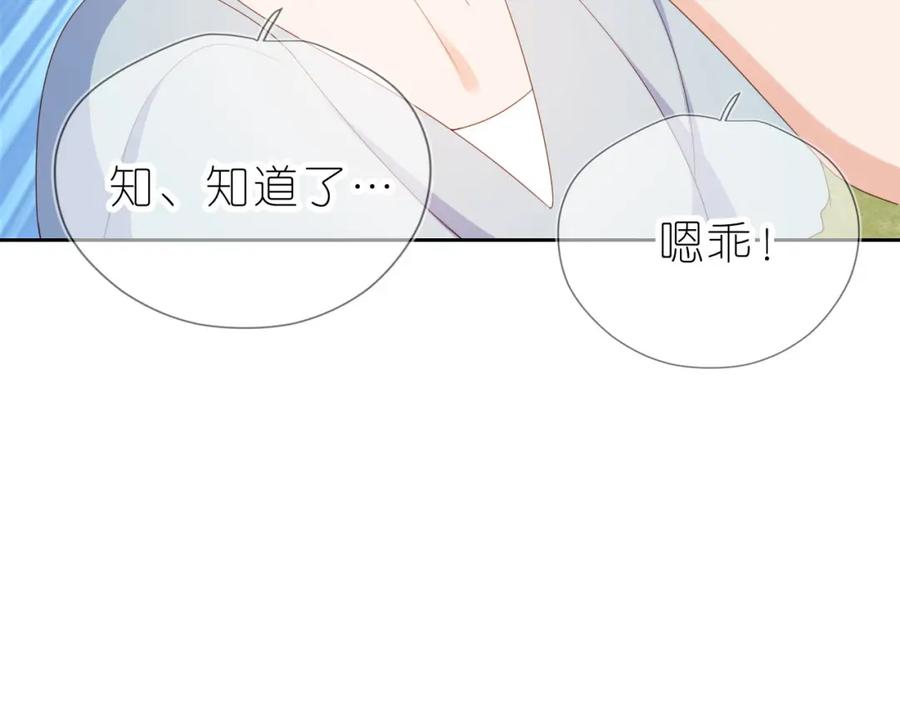 把反派养歪了怎么办 第13话 我来照顾她 第120页