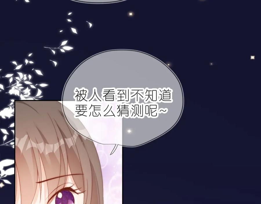 把反派养歪了怎么办 第13话 我来照顾她 第22页