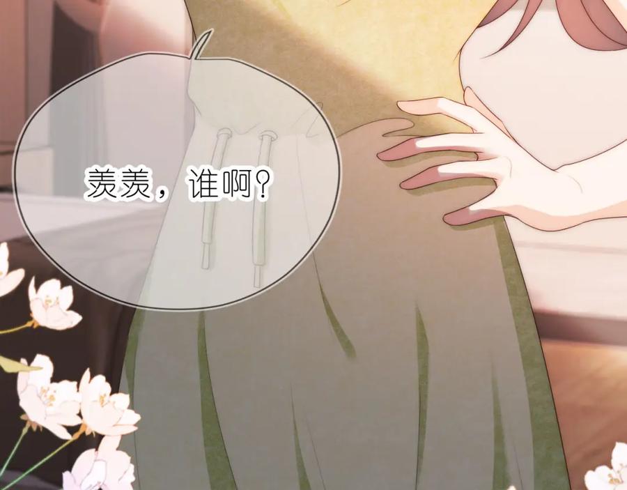 把反派养歪了怎么办 第13话 我来照顾她 第48页
