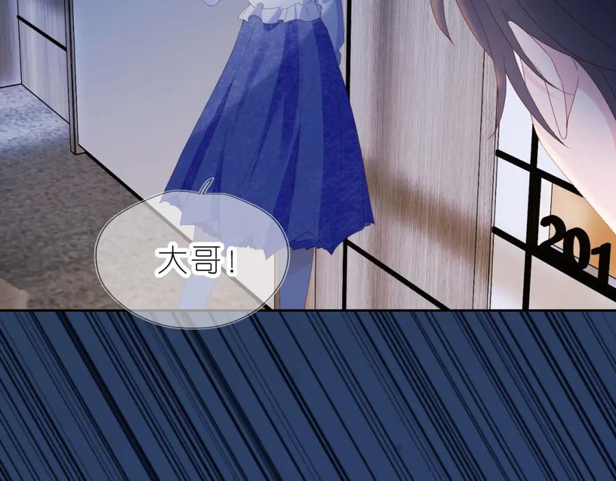 把反派养歪了怎么办 第13话 我来照顾她 第132页