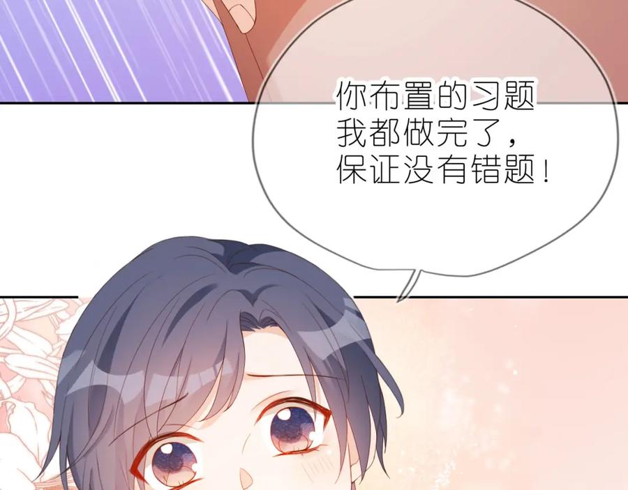 把反派养歪了怎么办 第13话 我来照顾她 第110页