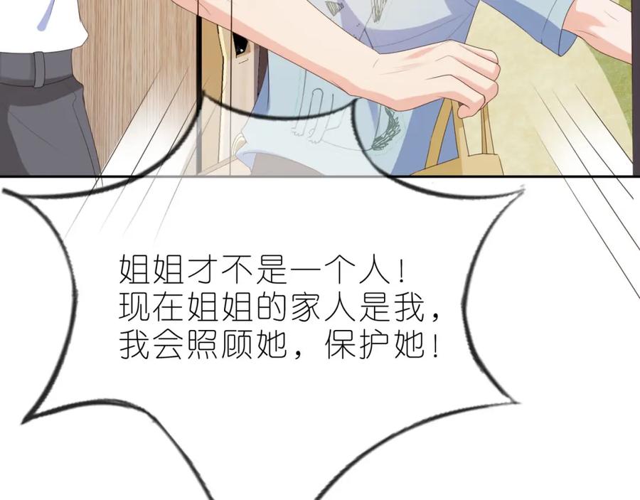 把反派养歪了怎么办 第13话 我来照顾她 第87页