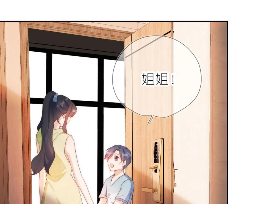 把反派养歪了怎么办 第13话 我来照顾她 第50页