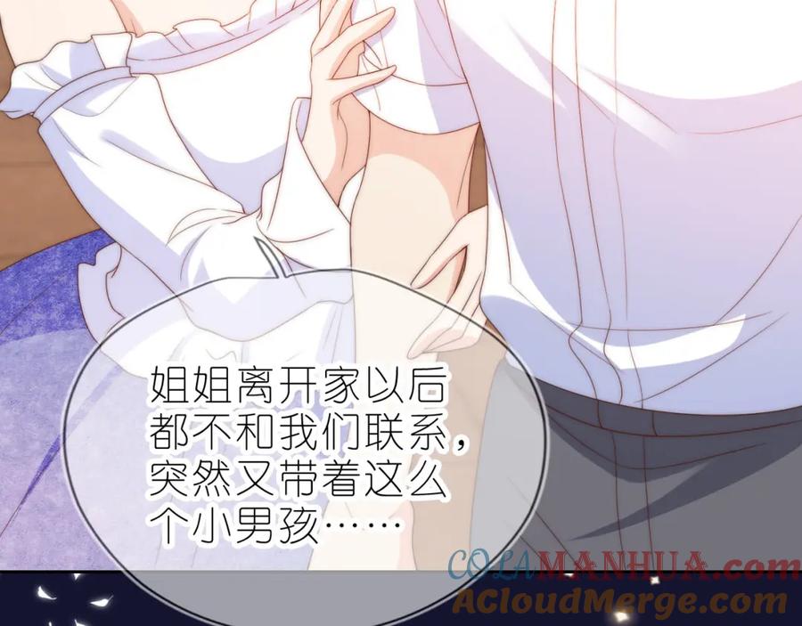 把反派养歪了怎么办 第13话 我来照顾她 第21页