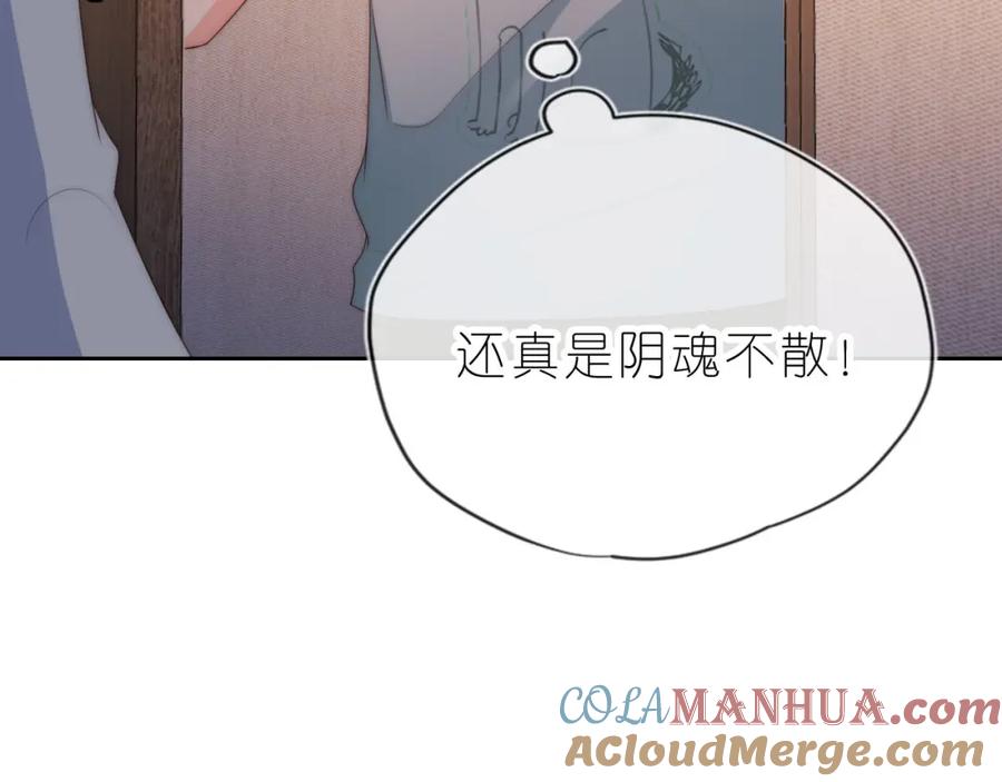 把反派养歪了怎么办 第13话 我来照顾她 第41页