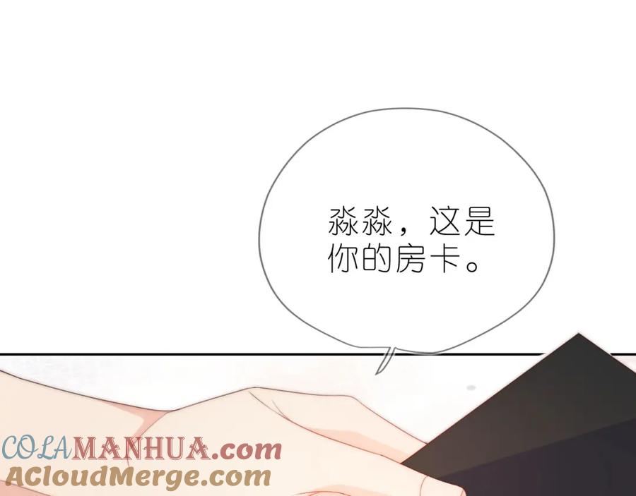 把反派养歪了怎么办 第13话 我来照顾她 第5页