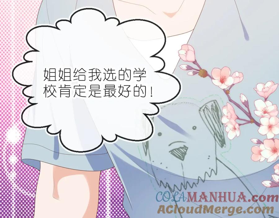把反派养歪了怎么办 第13话 我来照顾她 第125页