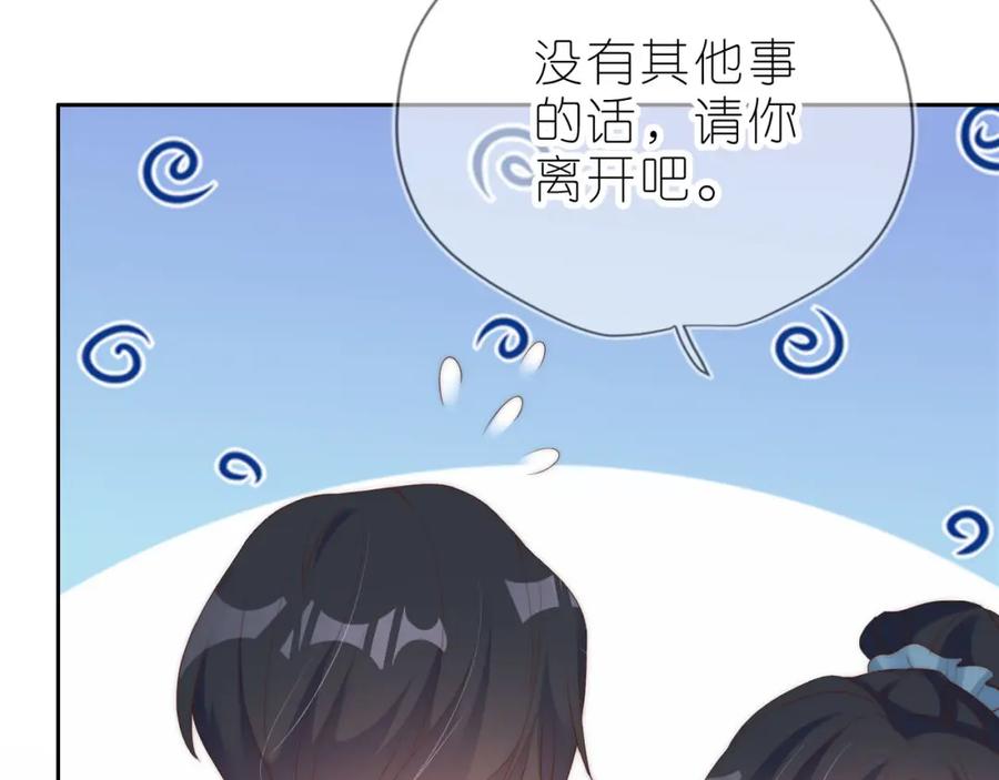 把反派养歪了怎么办 第13话 我来照顾她 第71页