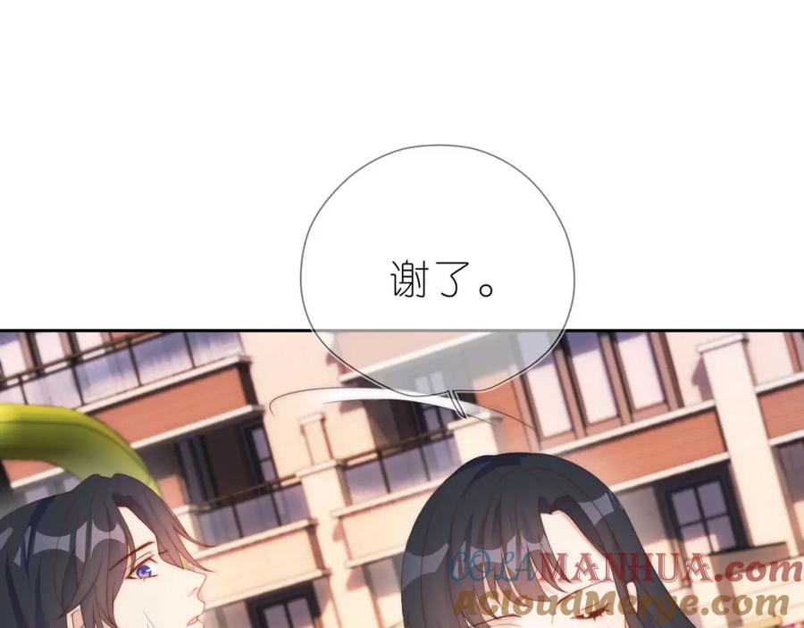把反派养歪了怎么办 第13话 我来照顾她 第9页
