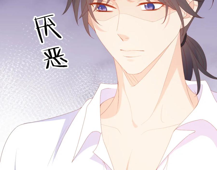 把反派养歪了怎么办 第13话 我来照顾她 第140页