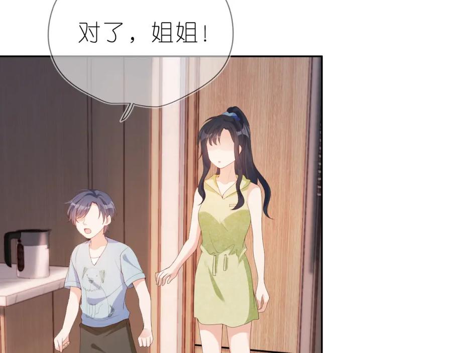 把反派养歪了怎么办 第13话 我来照顾她 第107页