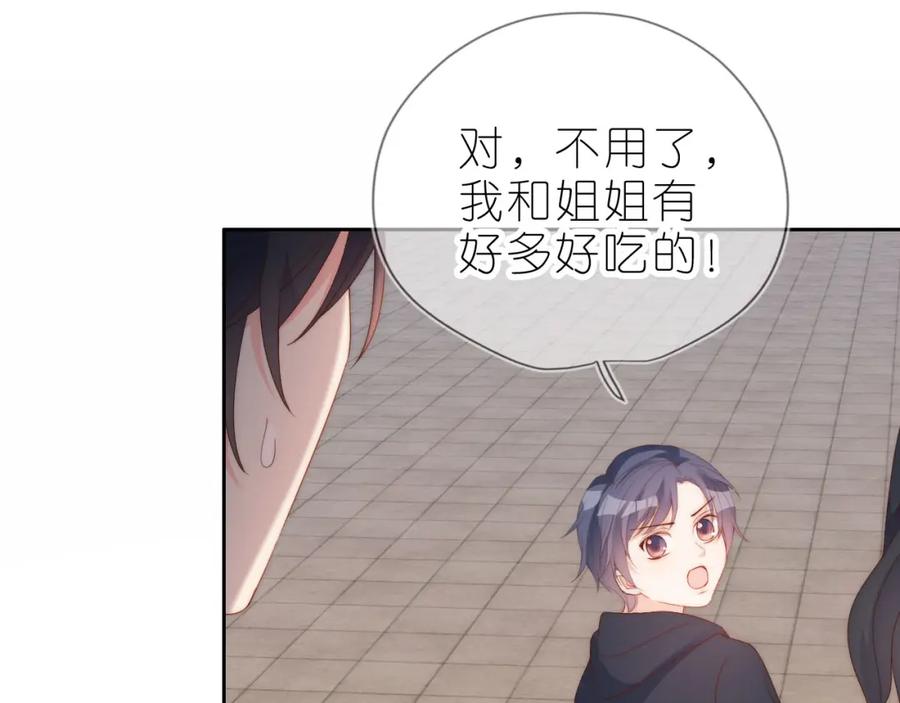 把反派养歪了怎么办 第13话 我来照顾她 第12页