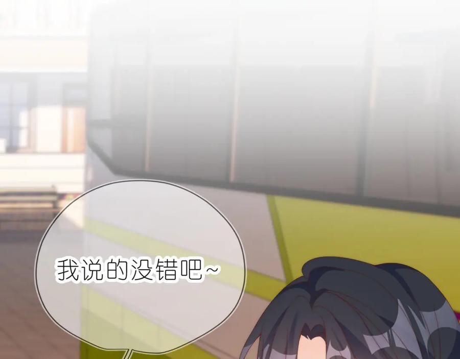 把反派养歪了怎么办 第13话 我来照顾她 第19页