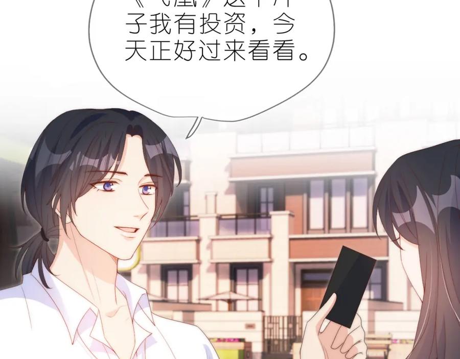 把反派养歪了怎么办 第13话 我来照顾她 第7页