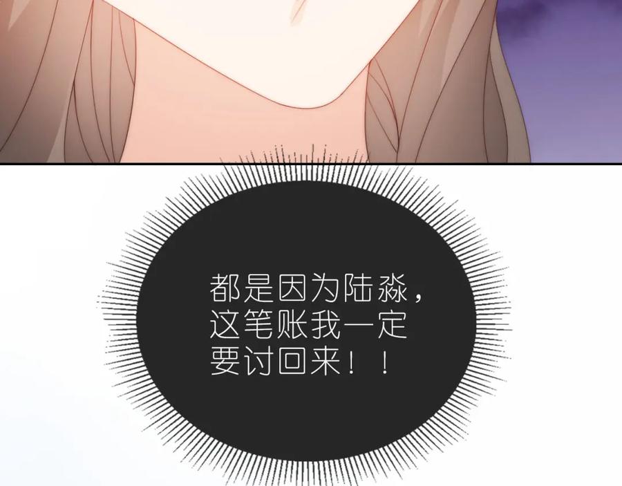 把反派养歪了怎么办 第13话 我来照顾她 第34页