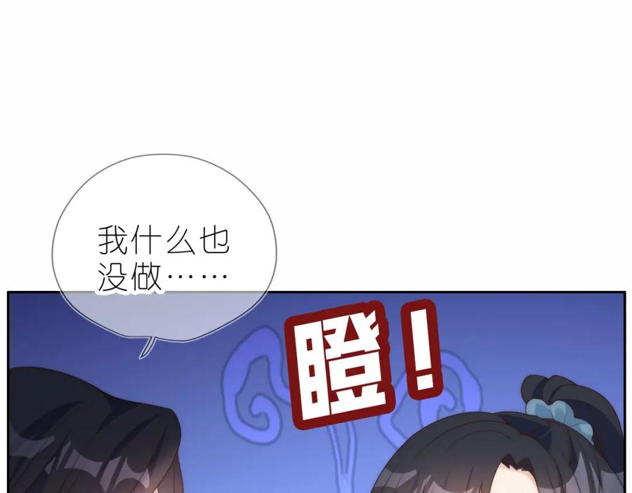 把反派养歪了怎么办 第13话 我来照顾她 第54页