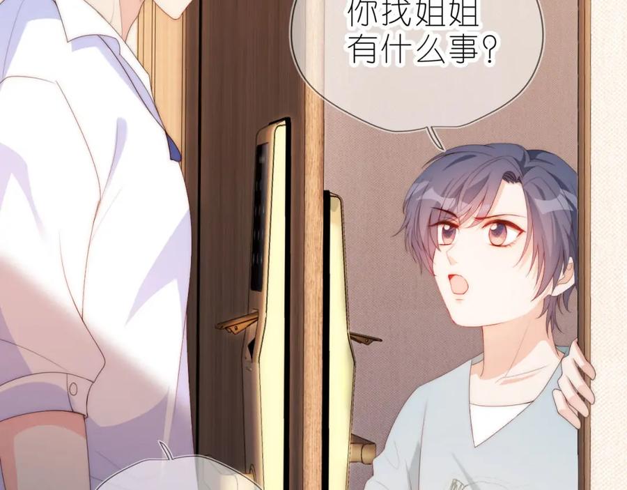 把反派养歪了怎么办 第13话 我来照顾她 第43页