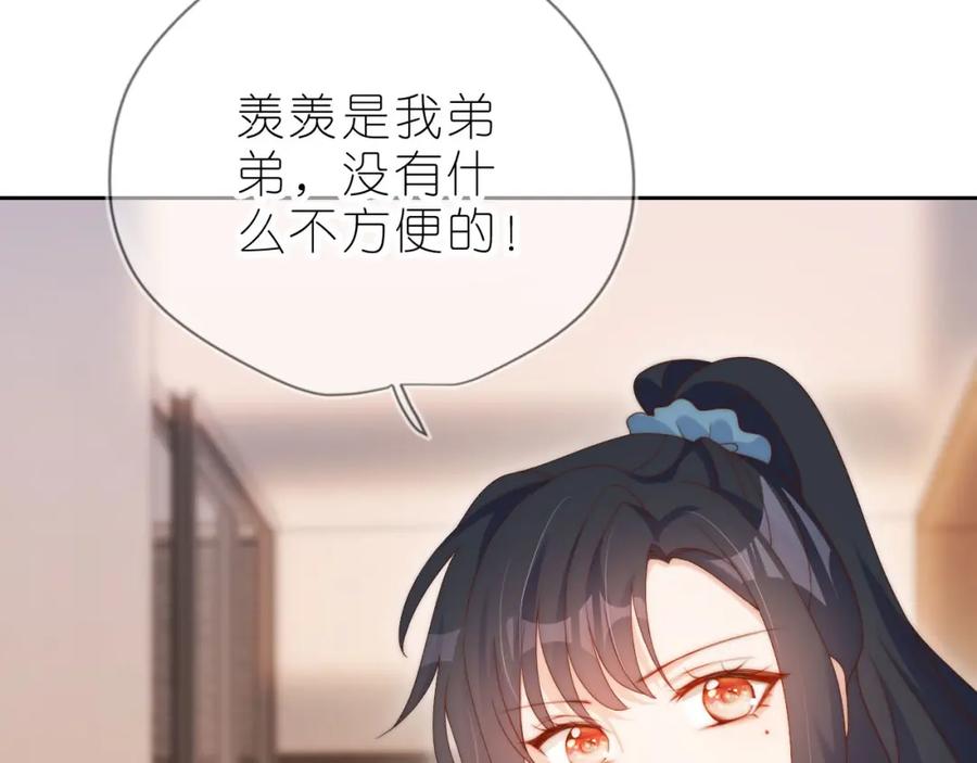 把反派养歪了怎么办 第13话 我来照顾她 第68页