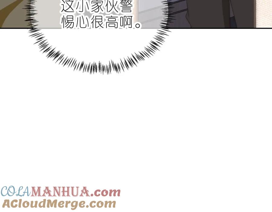 把反派养歪了怎么办 第13话 我来照顾她 第45页