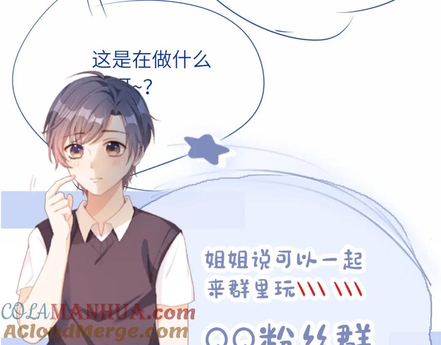 把反派养歪了怎么办 第13话 我来照顾她 第149页