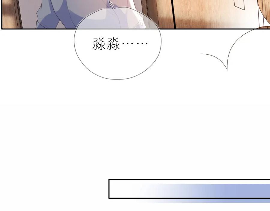 把反派养歪了怎么办 第13话 我来照顾她 第92页