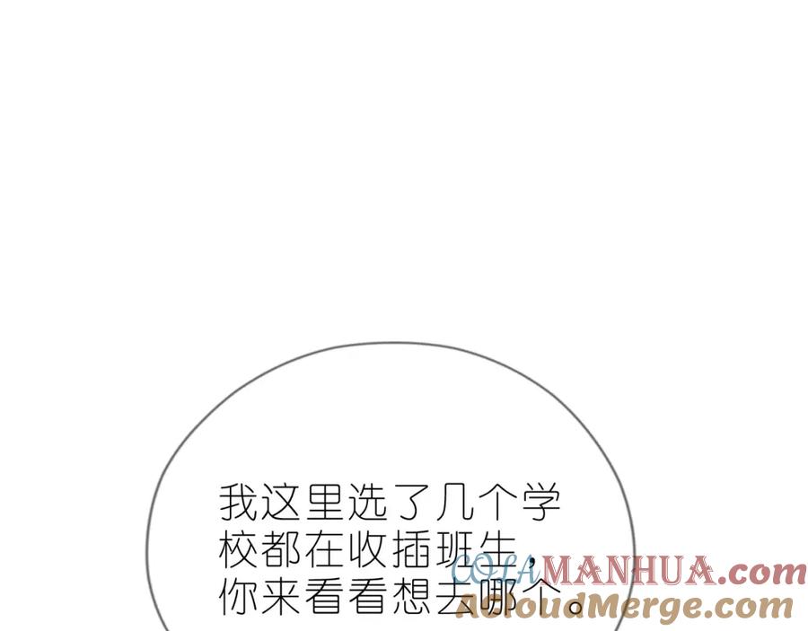把反派养歪了怎么办 第13话 我来照顾她 第121页