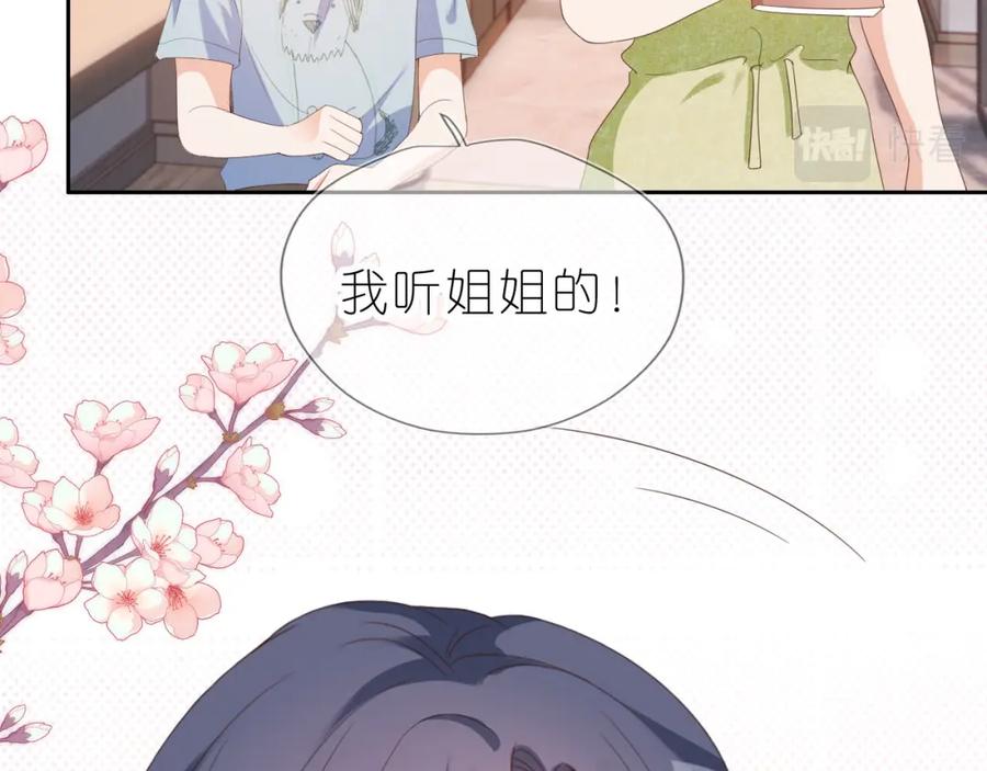 把反派养歪了怎么办 第13话 我来照顾她 第123页