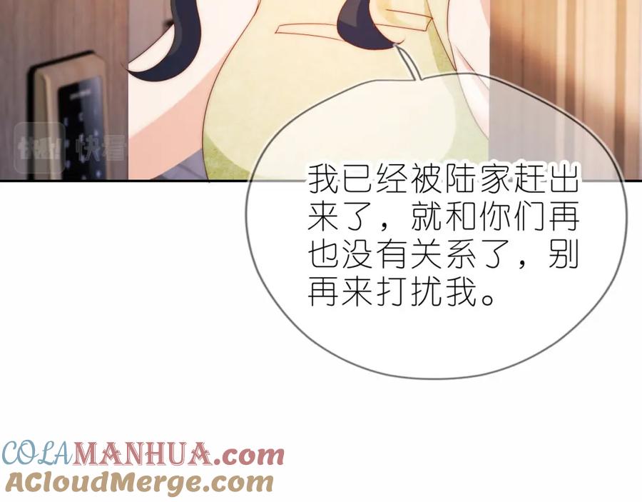 把反派养歪了怎么办 第13话 我来照顾她 第77页
