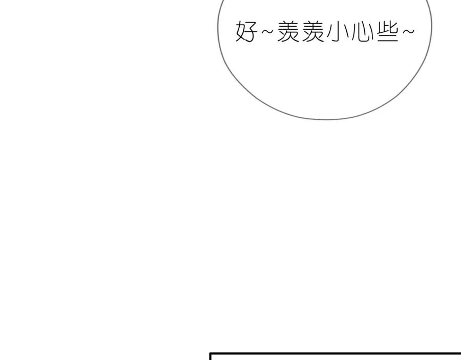 把反派养歪了怎么办 第14话 “厨神”羡羡 第68页