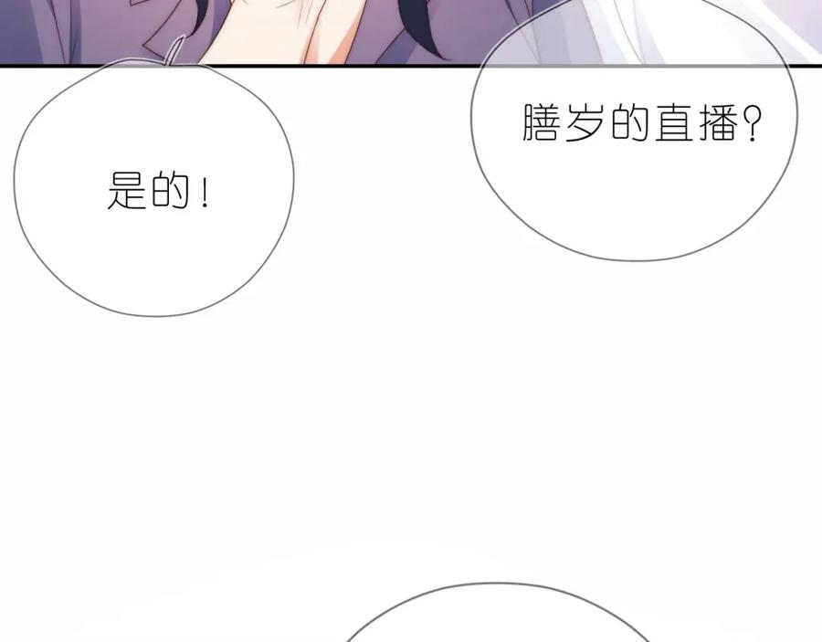 把反派养歪了怎么办 第14话 “厨神”羡羡 第91页