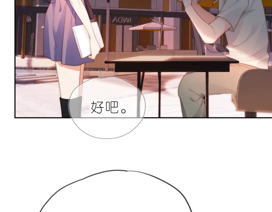 把反派养歪了怎么办 第14话 “厨神”羡羡 第28页