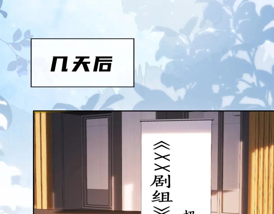 把反派养歪了怎么办 第14话 “厨神”羡羡 第22页