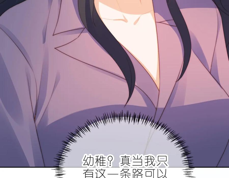 把反派养歪了怎么办 第14话 “厨神”羡羡 第38页