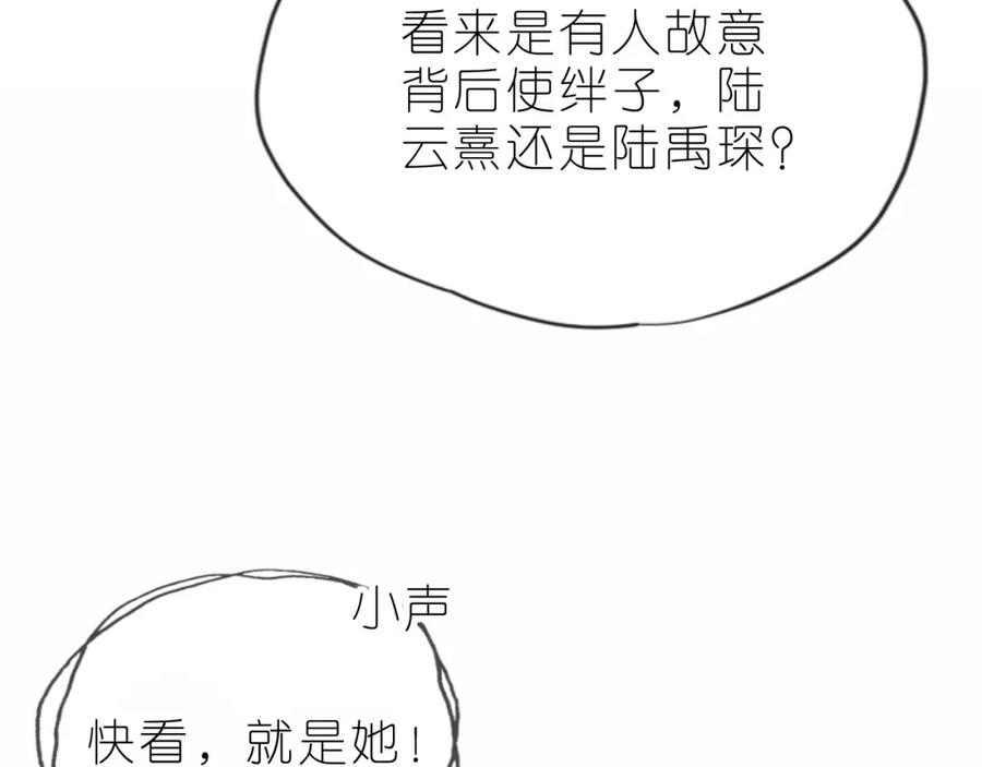 把反派养歪了怎么办 第14话 “厨神”羡羡 第31页