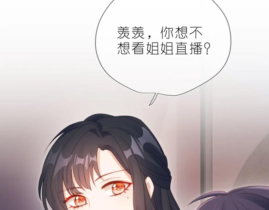 把反派养歪了怎么办 第14话 “厨神”羡羡 第92页
