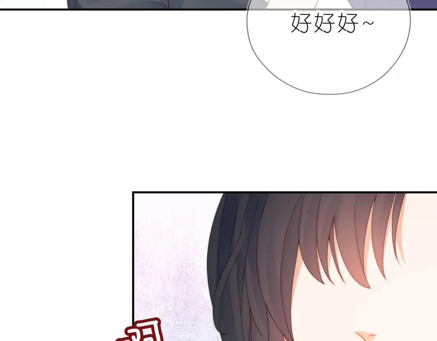 把反派养歪了怎么办 第14话 “厨神”羡羡 第72页