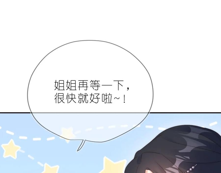把反派养歪了怎么办 第14话 “厨神”羡羡 第66页