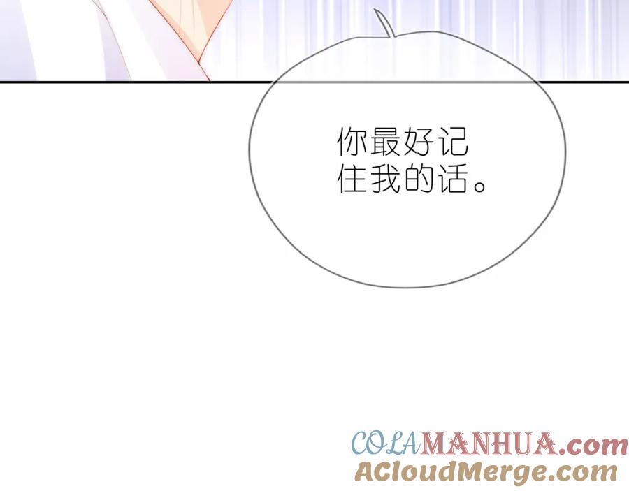把反派养歪了怎么办 第14话 “厨神”羡羡 第13页